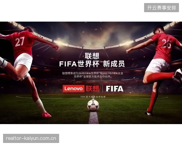 FIFA数据中心入场协议执行偏差,导致各场馆服务器临时接入标准破碎化 FIFA数据中心入场协议执行偏差,导致各场馆服务器临时接入标准破碎化